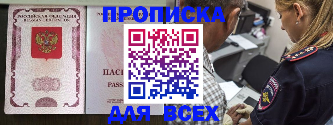 найти адрес прописки в Кинешме