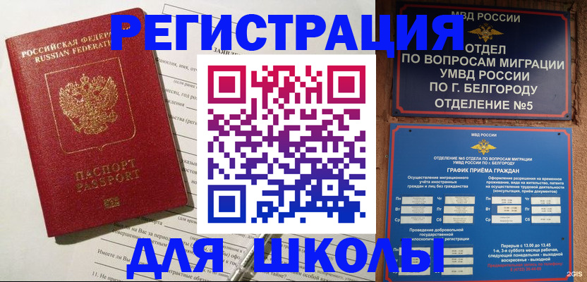 найти адрес прописки в Кинешме