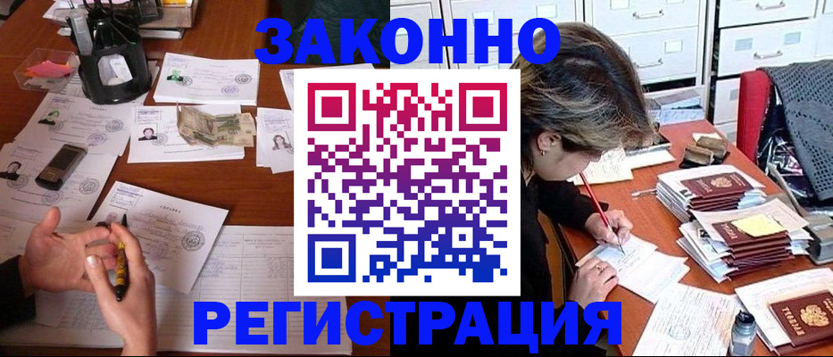 прописка для школы в Кинешме