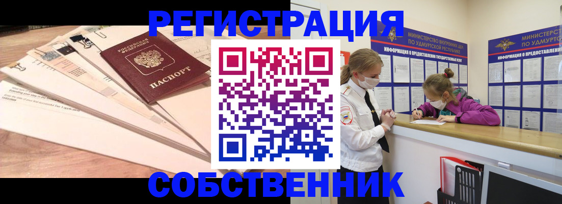 временная регистрация гарантия в Кинешме