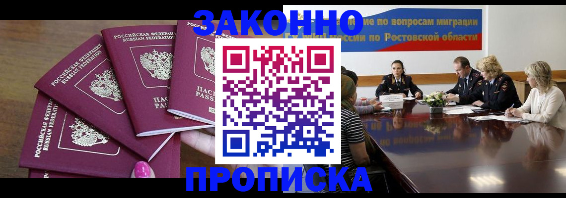 прописка паспорт в Кинешме