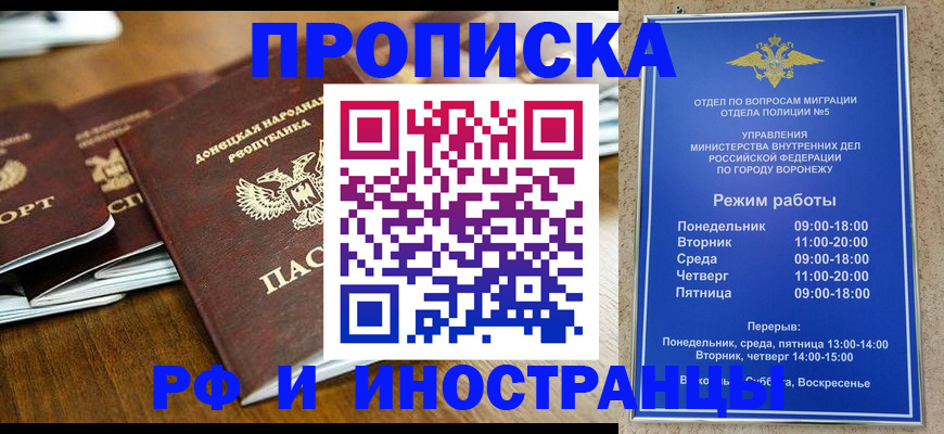 временная регистрация надежно в Кинешме