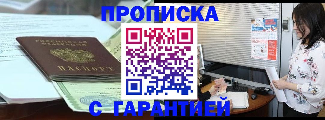 прописка паспорт в Кинешме