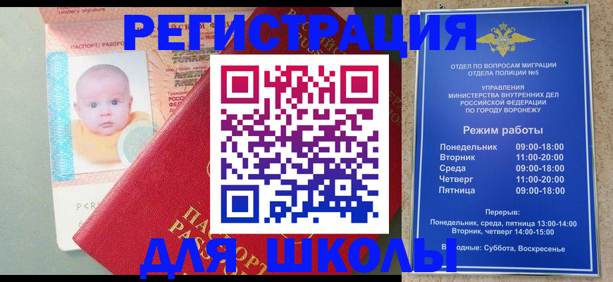 временная регистрация гарантия в Кинешме