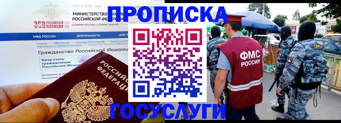 прописка иностранных граждан в Кинешме