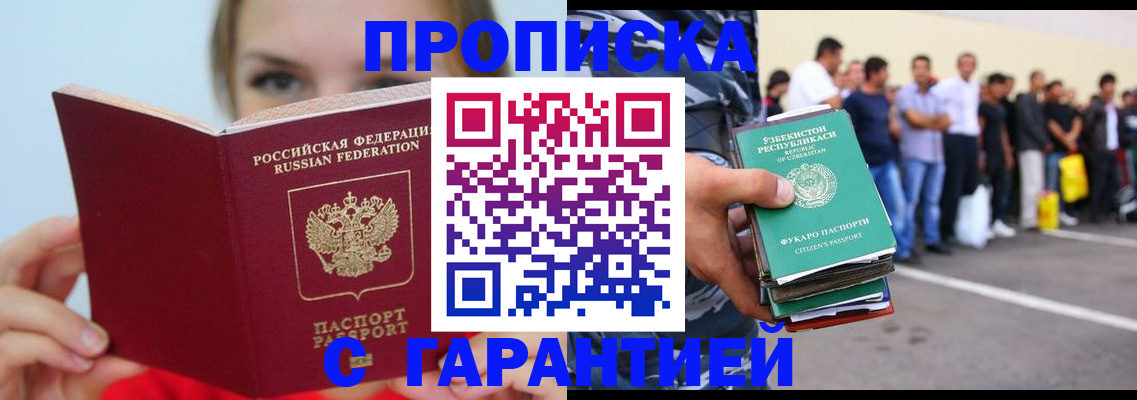 временная регистрация законно в Кинешме