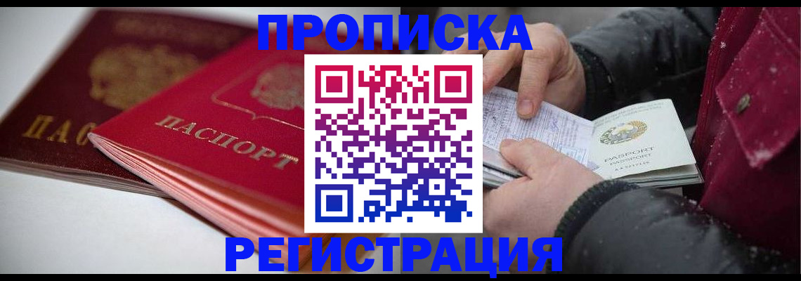 прописка иностранных граждан в Кинешме