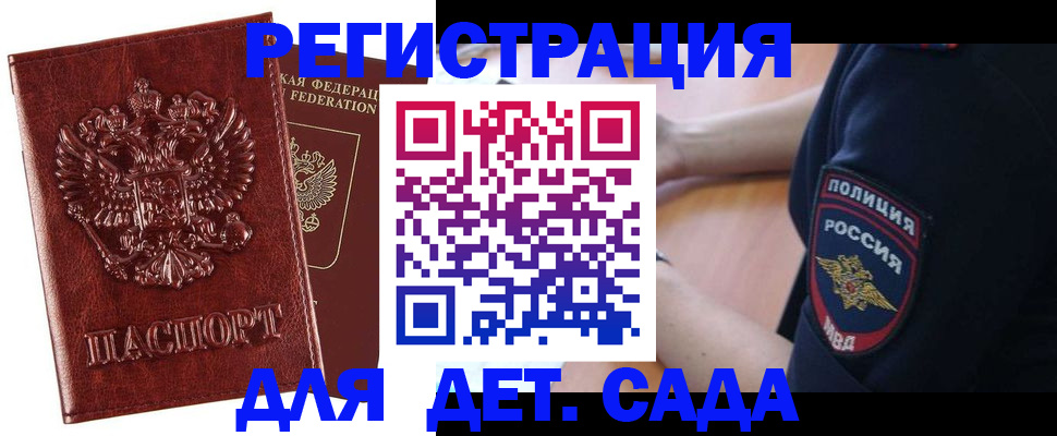 регистрация для школы в Кинешме