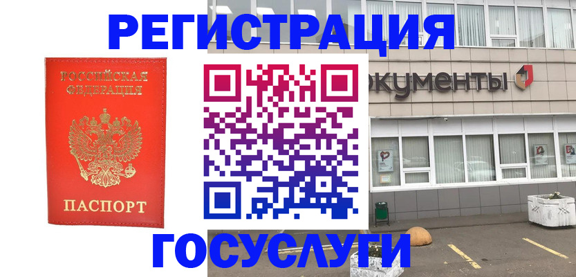 прописка ребенка в Кинешме