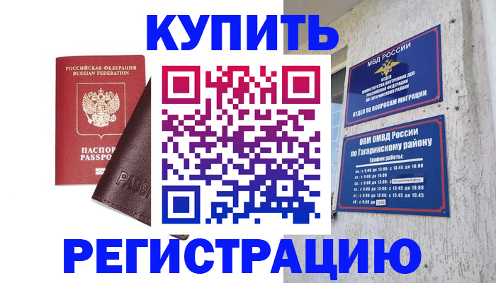 временная регистрация для всех в Кинешме