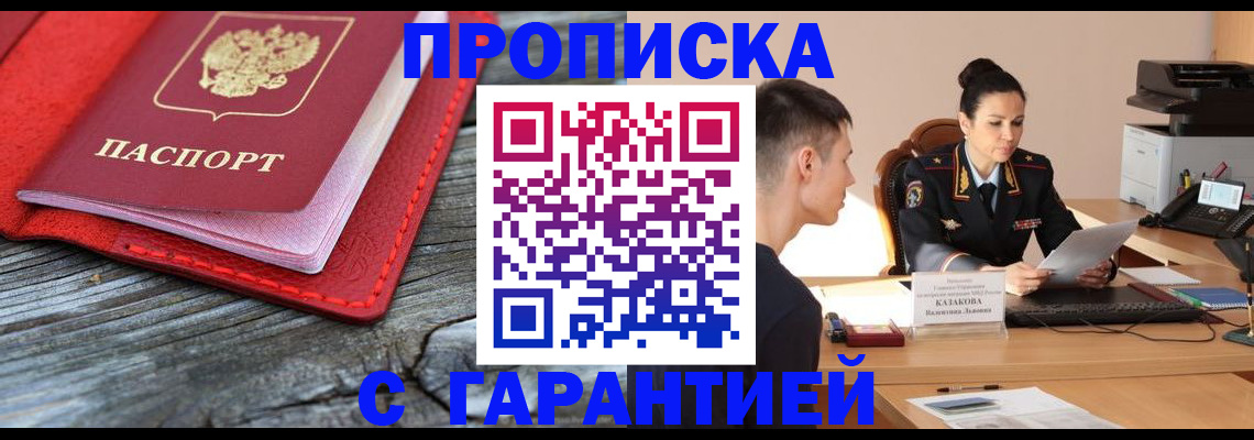 временная регистрация поиск в Кинешме